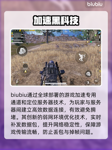 🎮和平精英掉帧？3招让你丝滑吃鸡！截图4