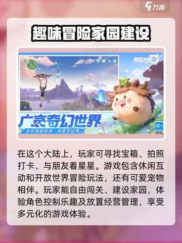 酷比大陆公测时间一览介绍截图3