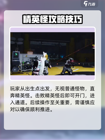 七日世界西格玛如何通关介绍截图2