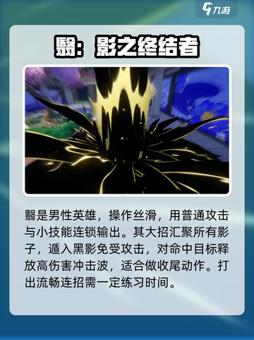 异环翳怎么样介绍截图4