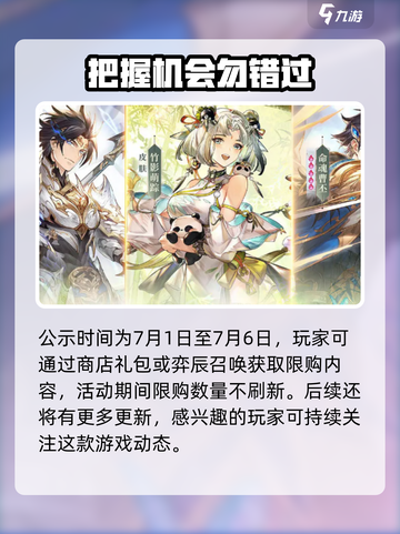 三国志幻想大陆✨璇玑曜空活动全揭秘🎉截图4