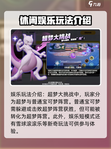 宝可梦大集结新玩法有哪些介绍截图6