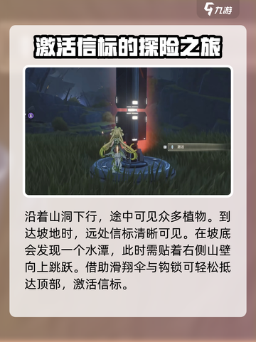 鸣潮废弃岩壑信标在哪介绍截图4