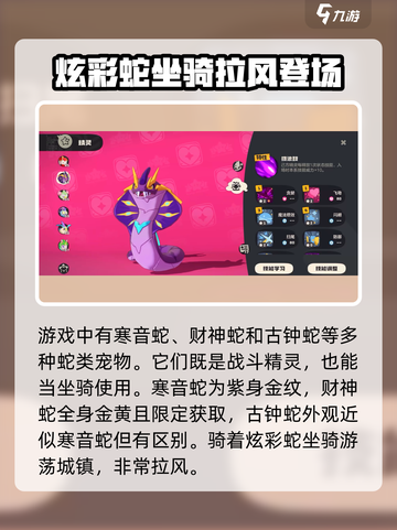 洛克王国世界蛇有哪些介绍截图2