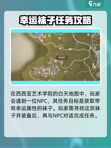 无限暖暖好运随行任务🔥超详细攻略来啦！截图2