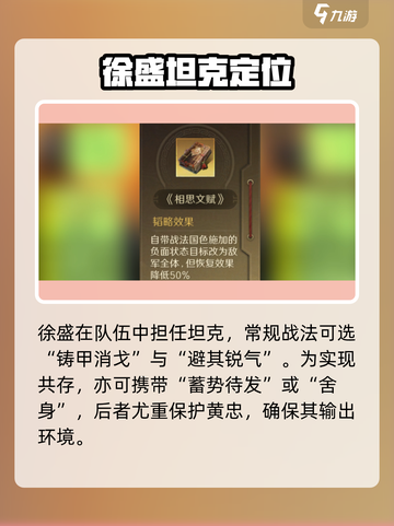 三国谋定天下🔥黄大圣神阵容曝光！💥截图5