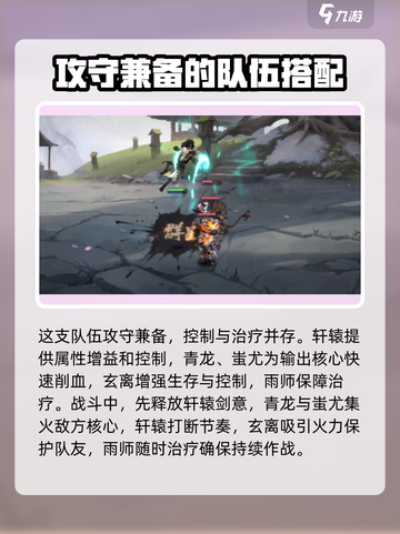原神：花语卷菜刀队🔥最强搭配推荐！💥截图4