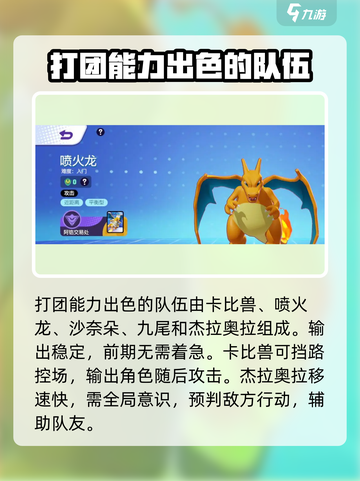 宝可梦大集结🔥T0最强阵容曝光！速来组队 undefeated🚀截图2