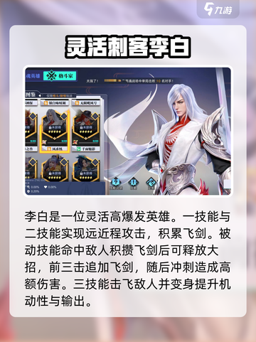 星之破晓🔥首充必选英雄推荐👇截图3