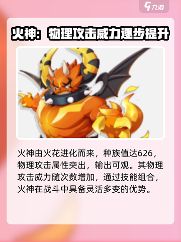 洛克王国世界🔥PVP最强精灵推荐💥截图2