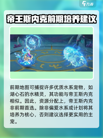 西普大陆手游什么宠物厉害介绍截图5