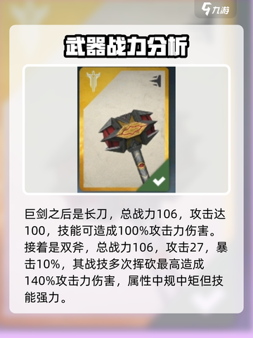 暗影格斗3武器图鉴大全介绍截图4