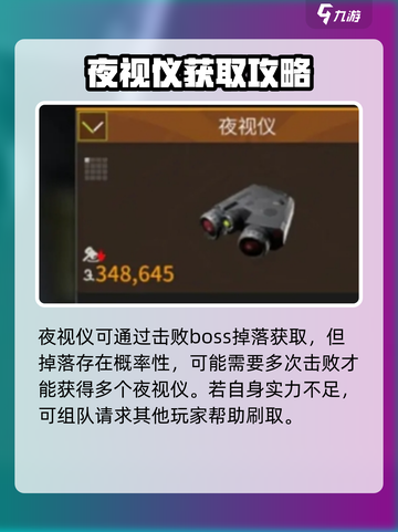 萤火突击热成像瞄具怎么制作介绍截图2