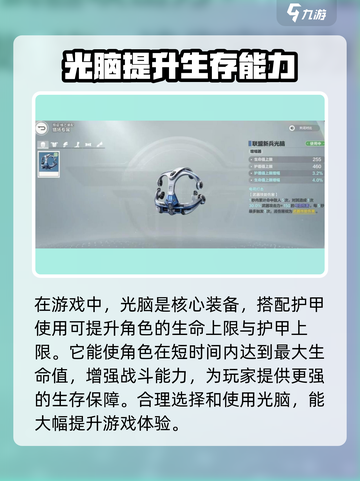 逆战玩家必看！未来光脑🔥获取攻略来啦！截图2
