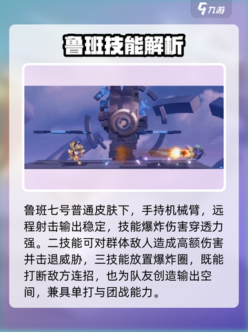 《星之破晓》鲁班七号皮肤全揭秘！✨截图2