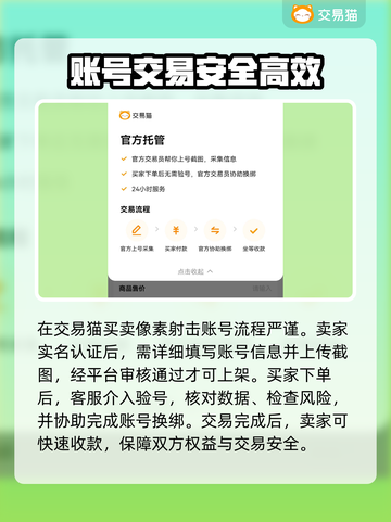 像素射击账号买卖平台推荐🔥游戏党必看！👇截图3