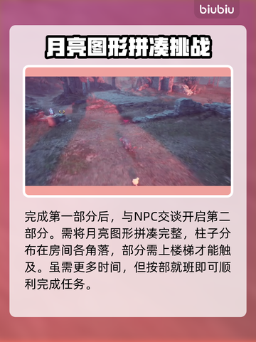王权与自由🔥莱肯回廊任务完成攻略🎯截图3