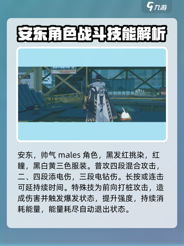 绝区零🔥必培养角色大揭秘！新手必看✨截图5
