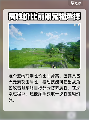 仙剑世界秘教执事怎么样介绍截图3