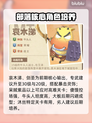 《我叫mt》全英雄图鉴🔥必看技能揭秘💥截图2