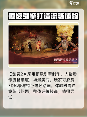 剑灵2手游🔥超燃体验，不玩你亏大了！截图2