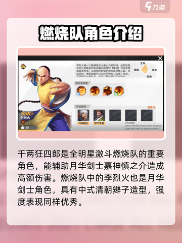 全明星激斗有哪些角色介绍截图8