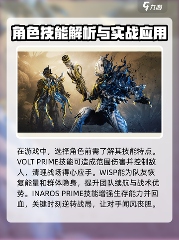 星际战甲手游战甲怎么玩介绍截图3