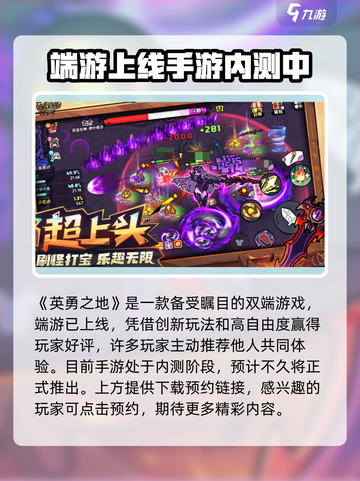 英勇之地是什么类型游戏介绍截图2