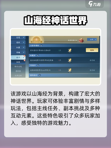 仙遇手游好玩吗介绍截图3