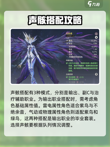 鸣潮星骸排名是多少介绍截图2