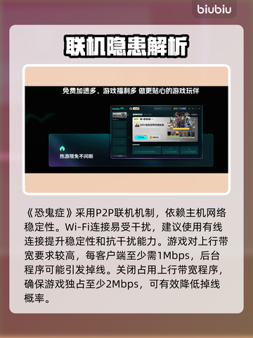 🎮恐鬼症掉线闪退？一招解决！🚀截图2