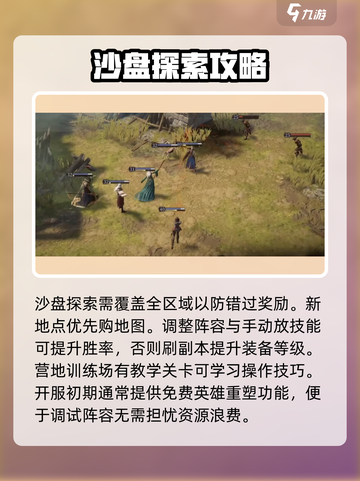 龙息神寂🔥必做事项&开荒攻略🎉截图8