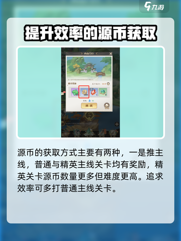 元尊手游源币获取大揭秘🔥玩家必看！截图2