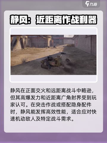 创世战车.AC80静风🔥超强详解来啦！💥截图4