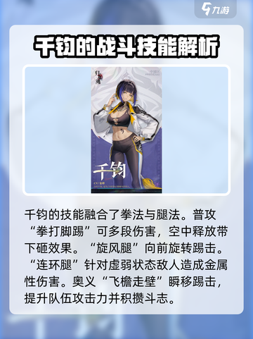 归龙潮全角色介绍💥游戏人物图鉴分享🔥截图4
