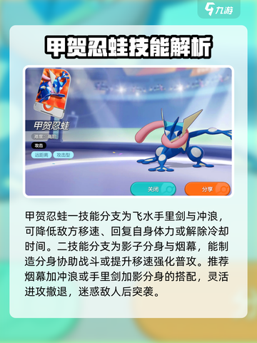 宝可梦大集结配招分享介绍截图3