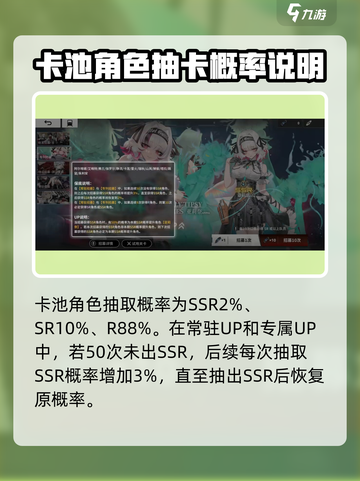 雷索纳斯抽卡保底是多少介绍截图3