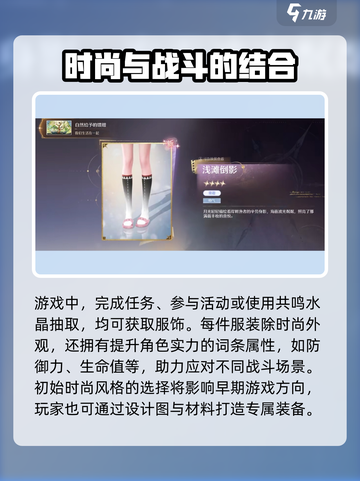 无限暖暖🔥新手必看！基础玩法全揭秘✨截图3