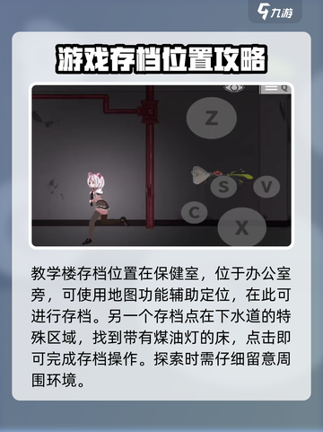 沙哈塔遭难的一天存档位置在哪介绍截图3