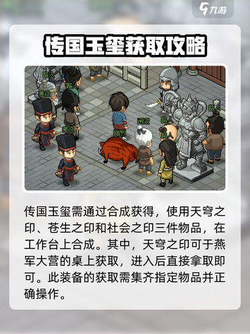 大侠立志传最强饰品是哪个介绍截图3