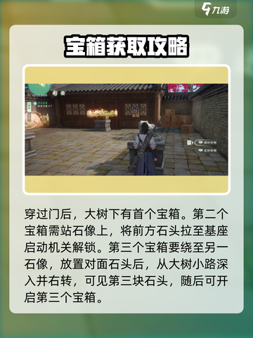 仙剑世界苏州城地灵洞天怎么玩介绍截图3