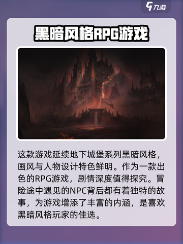 地下城堡4骑士与破碎编年史公测时间介绍截图3