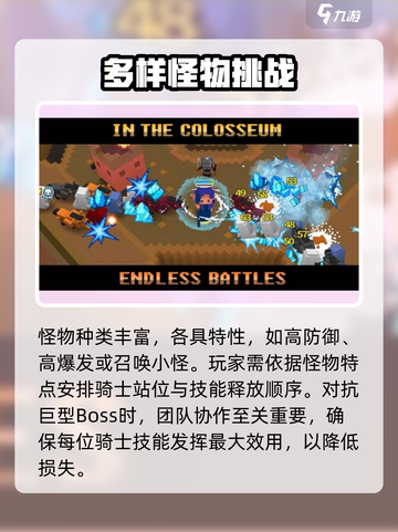 王国守卫者攻略分享介绍截图5