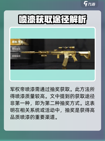 萤火突击🔥军权帝王获取攻略，快速上手称霸游戏！截图3