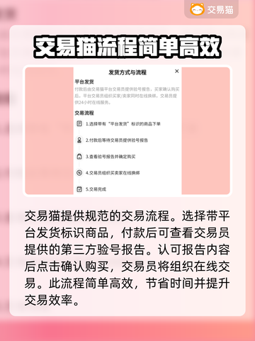 神武交易🔥哪个应用更好用？玩家必备👇截图4