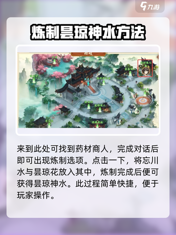 封神幻想世界🔥驻颜神方获取秘籍✨截图4