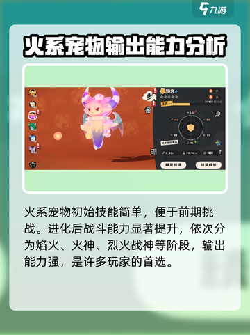 洛克王国手游火花怎么进化介绍截图3