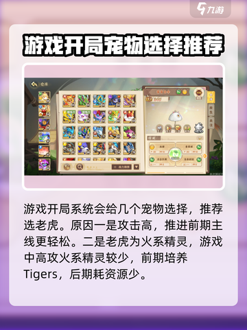 西普大陆手游开局怎么玩介绍截图2