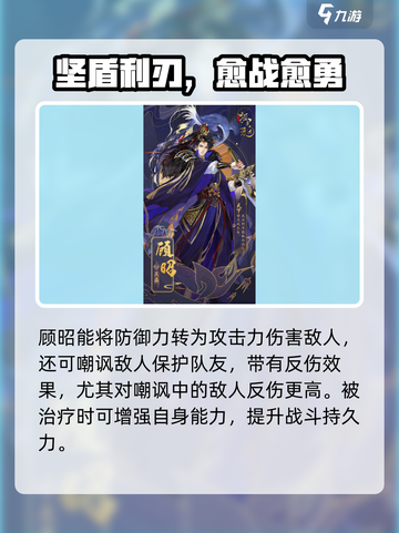 摇光录乱世公主T0角色有谁介绍截图4