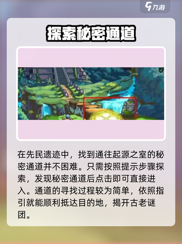 西普大陆🔥起源之间在哪？揭秘🎉截图5